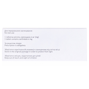 Сердолект таблетки по 4 мг 30 шт.
