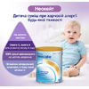Смесь Nutricia Neocate для детей с пищевой аллергией с рождения 400 г