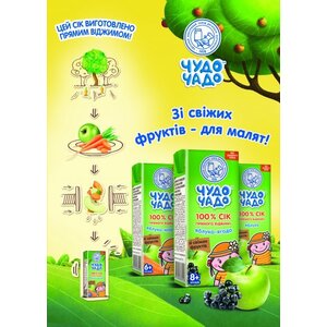 Сок Чудо-чадо из яблок неосветленный 200 мл