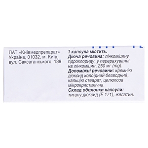 Лінкоміцин капсули 250 мг 30 шт. (10х3) - Артеріум