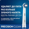 Насадка ORAL-B PrClean для електр. зубної щітки 2+1 шт