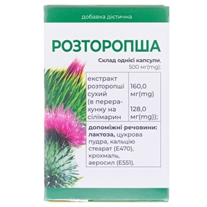 Расторопша капс. 0,4г №30