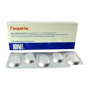 Гіналгін вагінальні таблетки 10 шт.