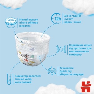 Підгузники-трусики Хаггіс для хлопчиків 5 (12-17 кг) №34