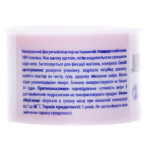Лейкопластир H Dr.House котушка ткана основа  3 см*5 м пластмасова упаковка