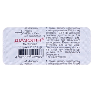 Діазолін-Фармак драже 100мг №10