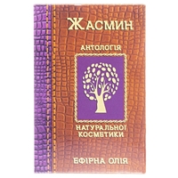 Масло Фармаком жасмин 5мл