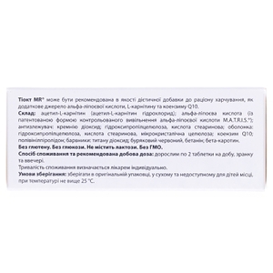 Тіокт MR табл. №60