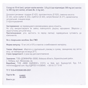 Виткам-В р-р с подсл.пакеты 10мл №30