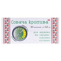 Пустырник табл. 0.5г №80