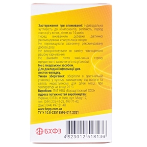 КвертинИмуно капс. №60 БХФЗ