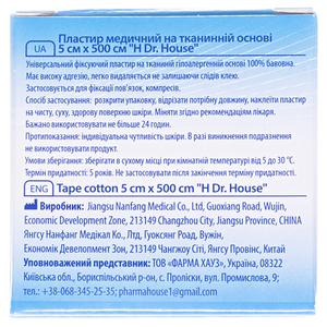 Лейкопластир H Dr.House котушка тканинна основа 5 см*5 м картон.упак.