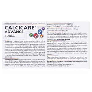 Кальцикер Адванс капс. №30