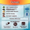 Жидкий каштан супер клетчатка капс. №100