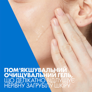 Гель CeraVe Смягчающий очищающий для сухой загрубевшей и неровной кожи лица и тела 236 мл