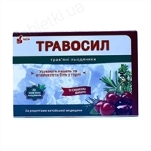 Травосил травяні льодяники №20 вишня