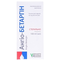 Ангио-Бетаргин р-р д/инф. 42 мг/мл бут. 100 мл