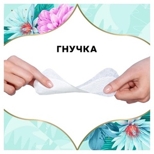 Прокладки Diescreet щоденні Deo Water Lily Multiform №100