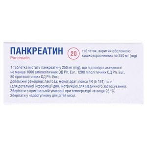 Панкреатин таблетки по 0,25 г 20 шт. - Умань Вітамін