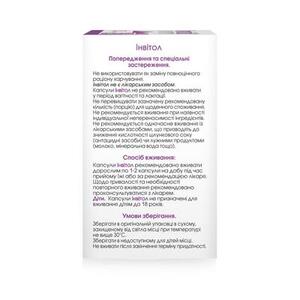 Инвитол капс.№30