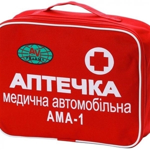 Аптечка АМА-1 автомобільна
