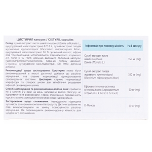 Цистирил капс.№30