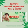 Серветки вологі Хаггіс Natural Extra Care №56