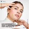 Сыворотка для лица Vichy Лифтактив с вит C 16% для осветления тона кожи 20мл