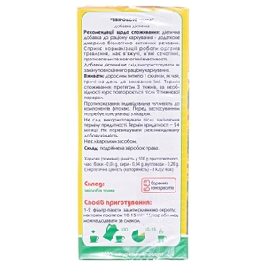 Звіробій трава ф/п 1,5 г №20 Ключі здоровя