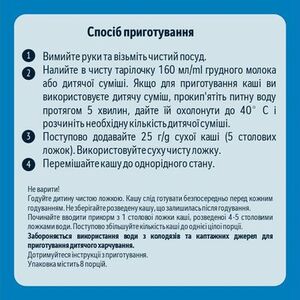 Каша Gerber безмолочна мультизлакова 200г