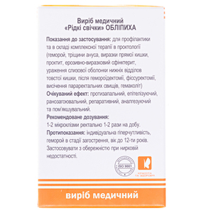 Облепиха суппозитории рект. жидк. 9мл №6