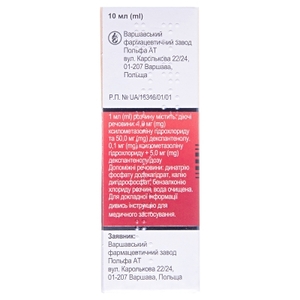 Галазолін Комбі спрей назальний (1,0 мг + 50 мг)/мл, по 10 мл у флаконі-крапельниці №1