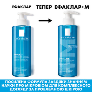 Гель-Мусс La Roche-Posay Эфаклар для очищения проблемной кожи 400 мл