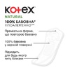 Прокладки Kotex Ежедневные Normal Organic №40