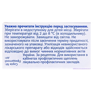 Менактра раствор для инъекций 1 доза во флаконе по 0.5 мл 1 шт.