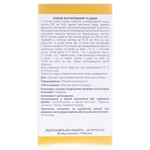 Кропу пахучого плоди по 100 г у пачці