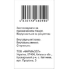 Антигістин р-н д/ін. 20мг/мл 1мл амп. №5 Фармасел