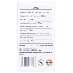 Хондро Хелп №40