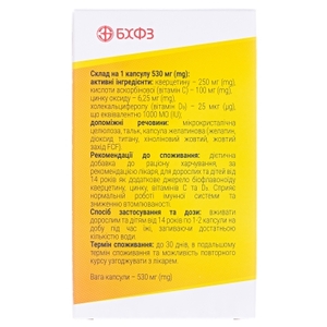 КвертинИмуно капс. №60 БХФЗ