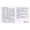 Офтаксантин капс. №60