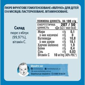 Пюре Gerber Яблуко 80 г