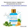 Adelline Hyaluronic Acid Сироватка д/обличчя з Гіалуроновою кислотою 80 мл