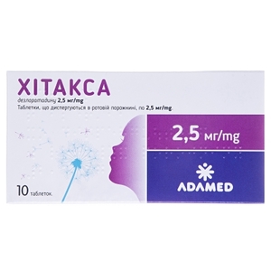 Хитакса таблетки по 2.5 мг 10 шт.