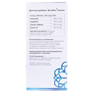 Вистабон Основа 1,25г табл. №60