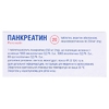 Панкреатин таблетки по 0,25 г 20 шт. - Умань Вітамін