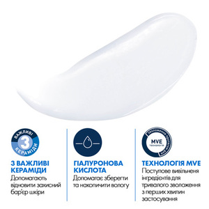 Молочко CeraVe Увлажняющее для сухой и очень сухой кожи лица и тела 236 мл