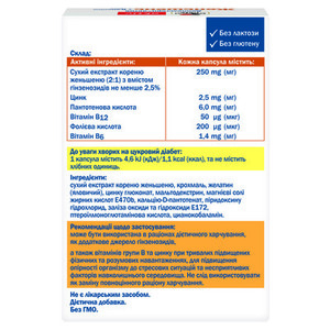 Доппельгерц Актив Женьшень+Вит.В+Цинк капс. №30