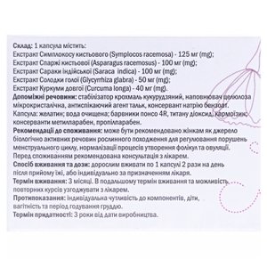 Фемицикл капс. №30