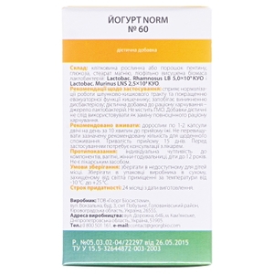 Йогурт Norm капс. 180мг фл. №60