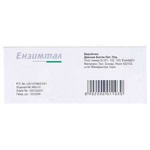 Ензимтал драже 100 шт. (10х10)